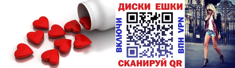 ЭКСТАЗИ круглые  Духовщина 