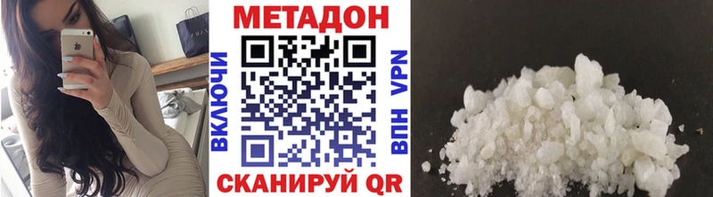 Метадон белоснежный  Духовщина 